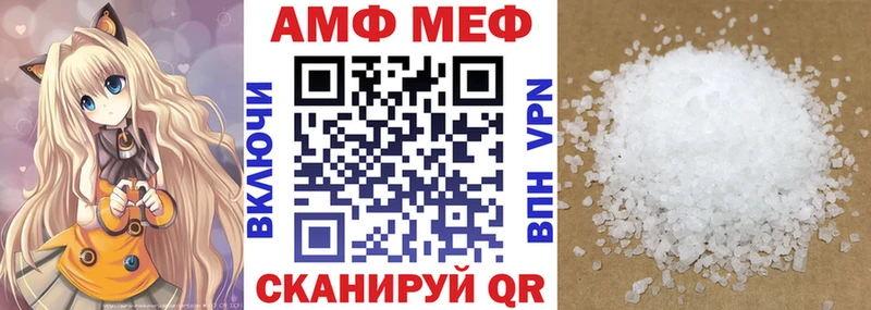 купить закладку  Рубцовск  АМФ Розовый 