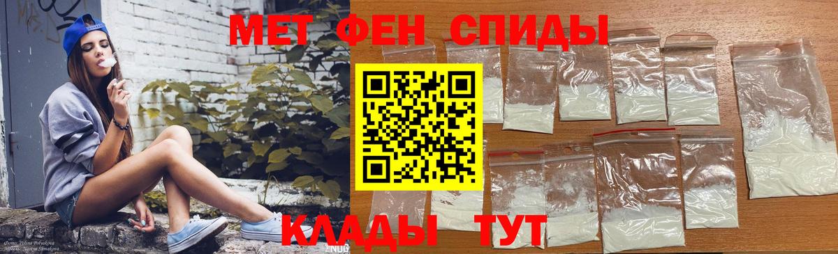 АМФ  АМФЕТАМИН  Рубцовск  Вход с VPN  АМФ Розовый 
