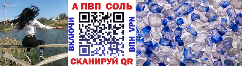 цены   Рубцовск  A-PVP кристаллы 