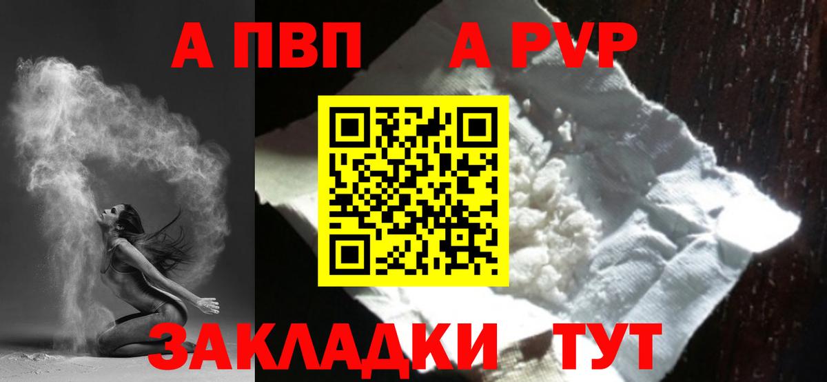 магазин продажи   Alpha-PVP  Рубцовск  Вход с VPN  Alpha-PVP кристаллы 