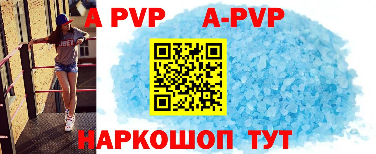 Альфа ПВП СК Рубцовск
