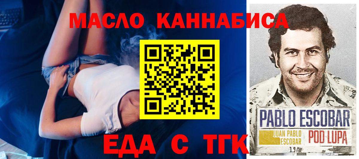 Canna-Cookies марихуана  Вход с VPN  Рубцовск 