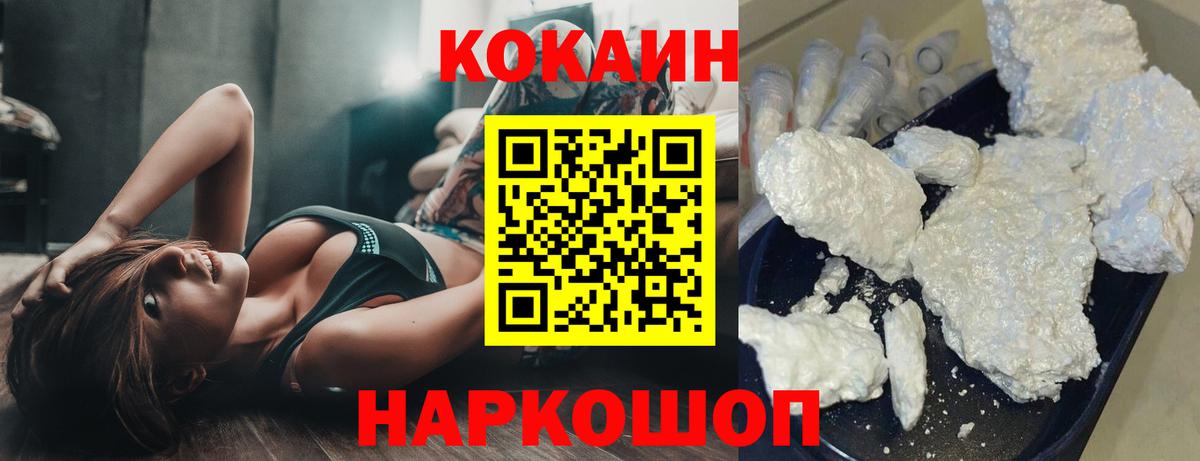 КОКАИН Перу  Вход с VPN  COCAIN Перу  Рубцовск 
