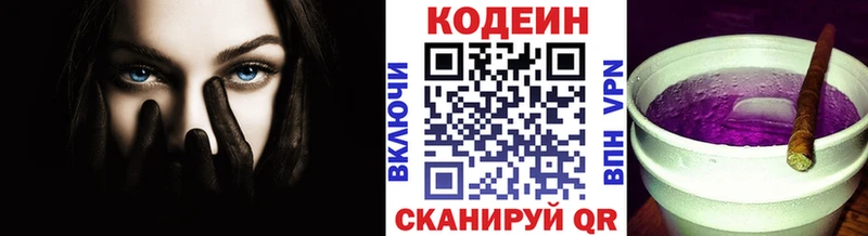 ОМГ ОМГ tor  Рубцовск  сайты даркнета телеграм  даркнет сайт  Кодеин Purple Drank 