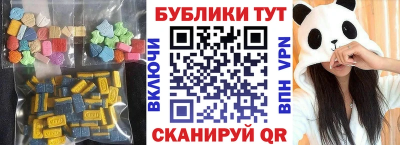 Экстази MDMA Рубцовск