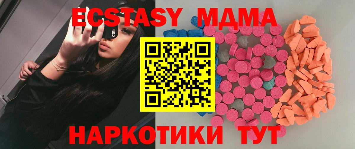 Рубцовск  Экстази Дубай  Экстази  Вход с VPN 