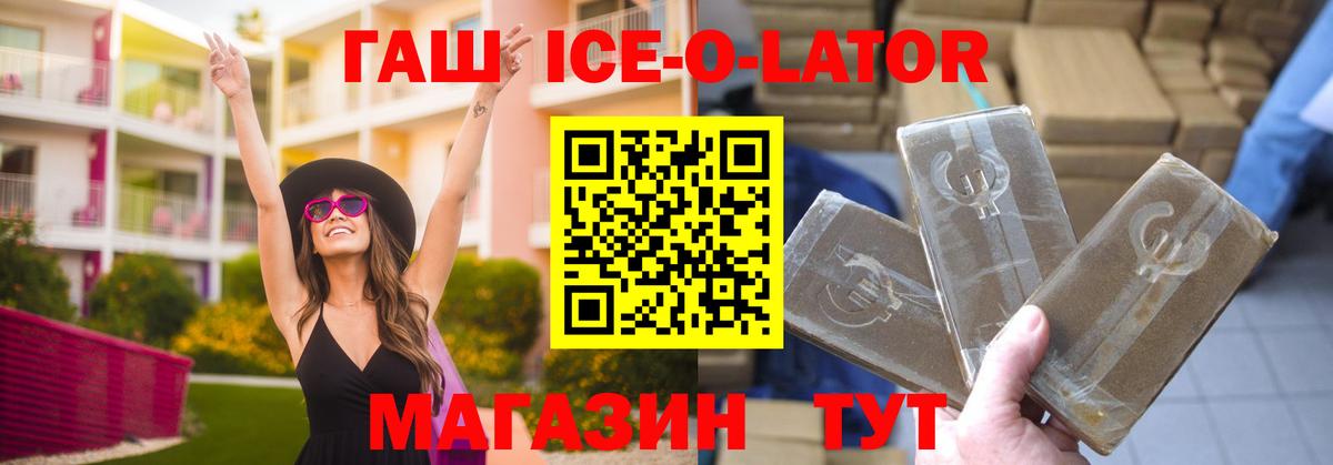 ГАШ 40% ТГК Рубцовск
