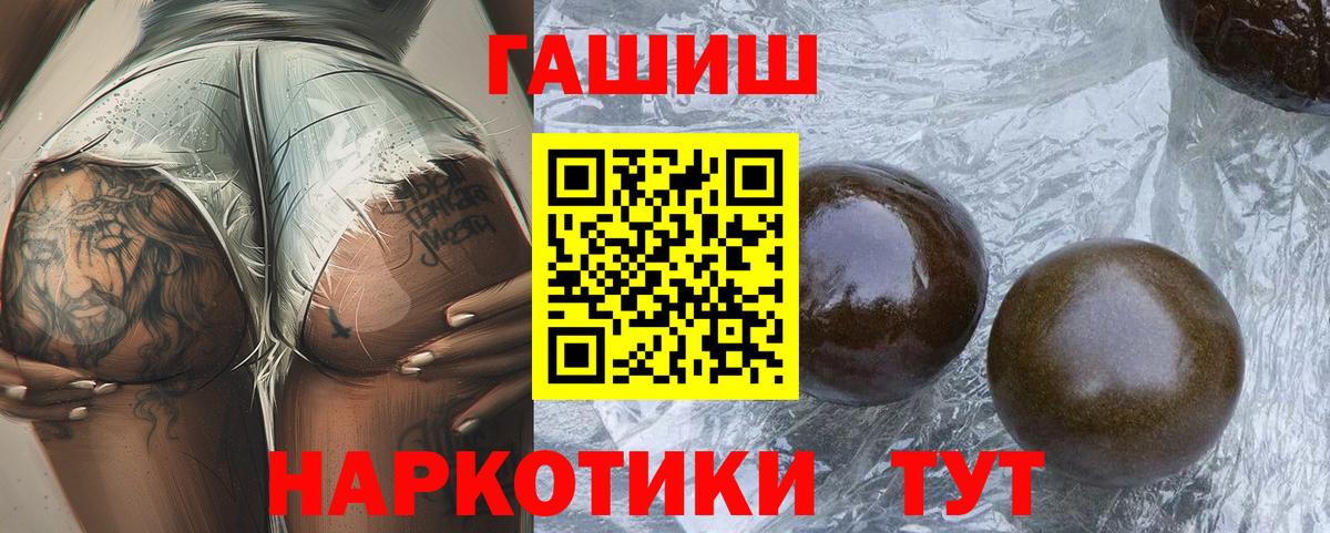 наркотики  ГАШ  Рубцовск  Гашиш гарик  Вход с VPN  ГАШ гарик 