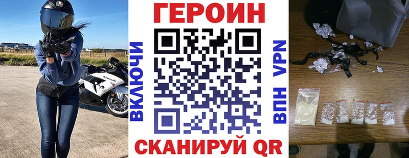 Героин белый  ссылка на мегу   Рубцовск 