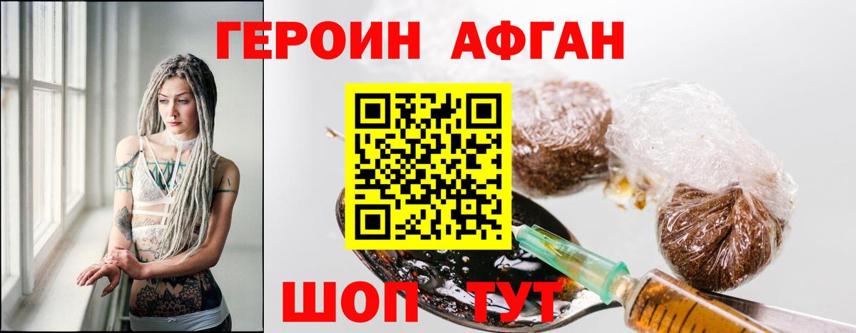 Героин герыч Рубцовск