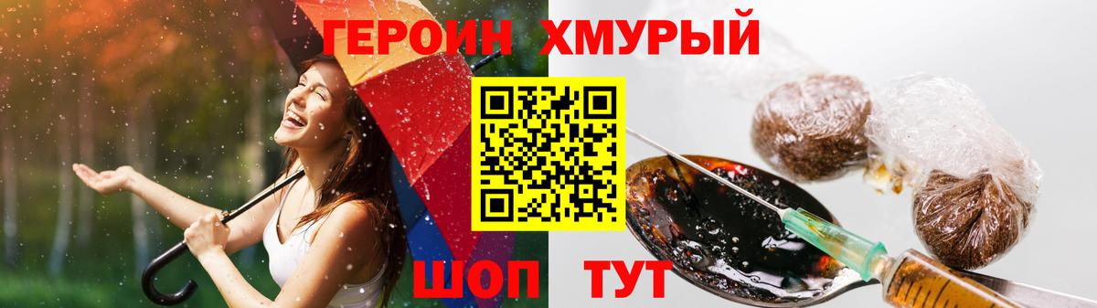 Рубцовск  Героин гречка  Вход с VPN 