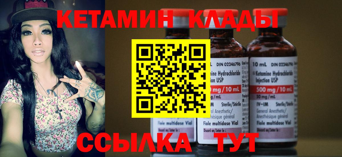 КЕТАМИН VHQ  Кетамин ketamine  Рубцовск  Вход с VPN 