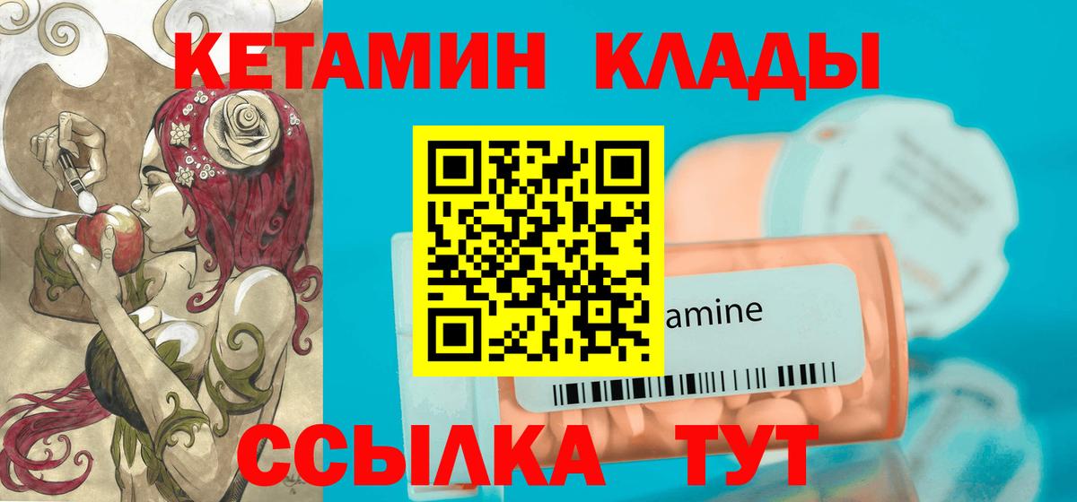 КЕТАМИН ketamine Рубцовск