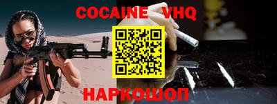 кокаин Новодвинск
