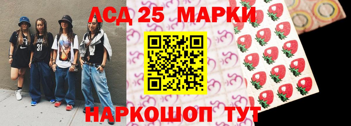 Лсд 25 экстази кислота  Вход с VPN  Лсд 25 экстази кислота  Рубцовск 