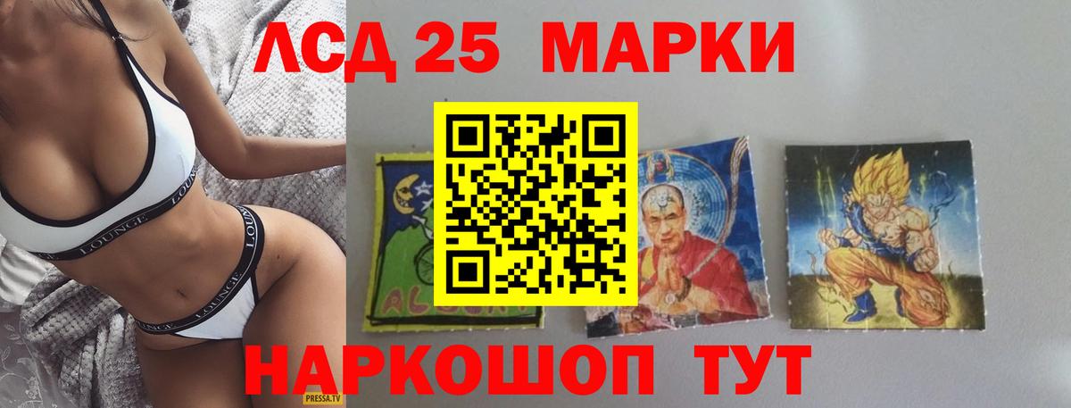 ЛСД экстази кислота Рубцовск