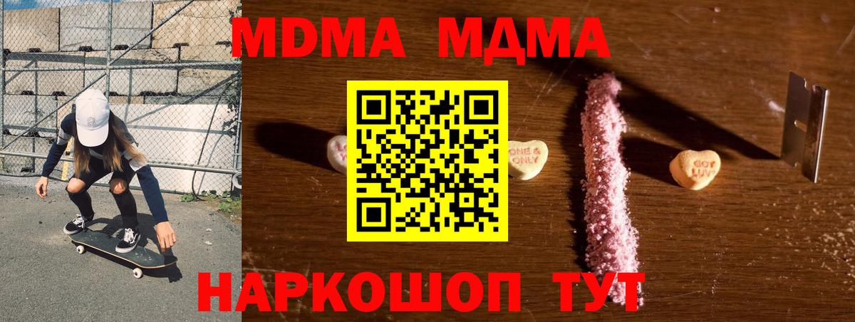MDMA Molly  Вход с VPN  Рубцовск 