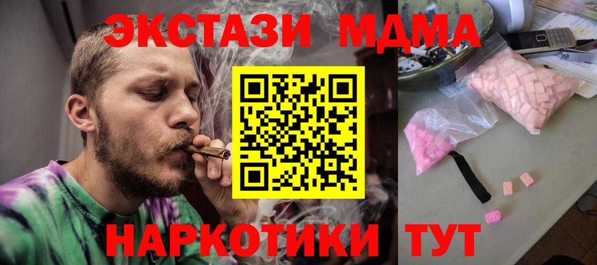 МДМА молли Рубцовск