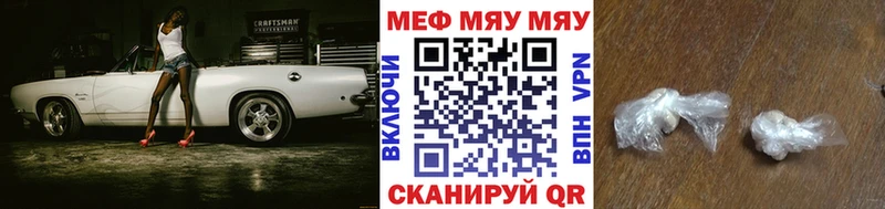 Мефедрон кристаллы  купить наркотик  Рубцовск 