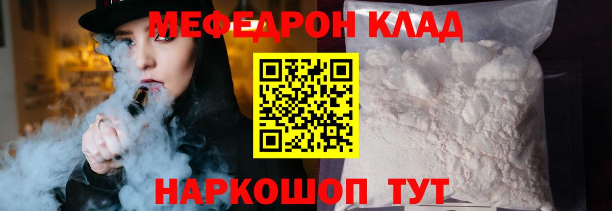 Рубцовск  Мефедрон VHQ  МЕФ  Мефедрон мука  Вход с VPN 