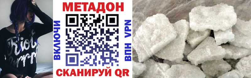 Метадон белоснежный  Рубцовск 