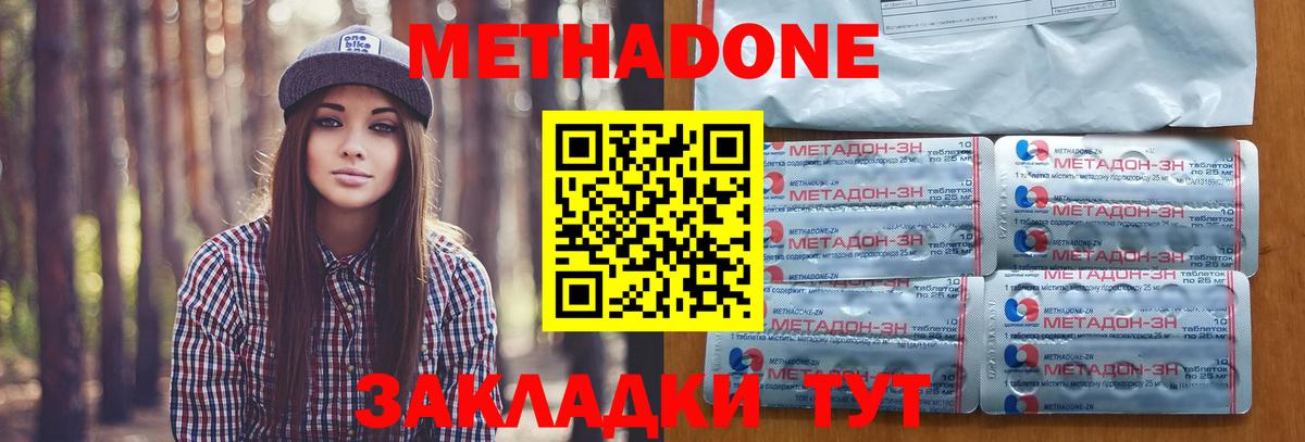 Метадон methadone    зеркало  Рубцовск  Метадон methadone  Вход с VPN 