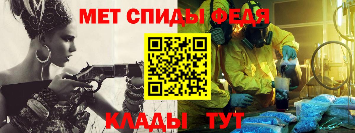 МЕТАМФЕТАМИН пудра  Вход с VPN  МЕТАМФЕТАМИН пудра  Рубцовск 