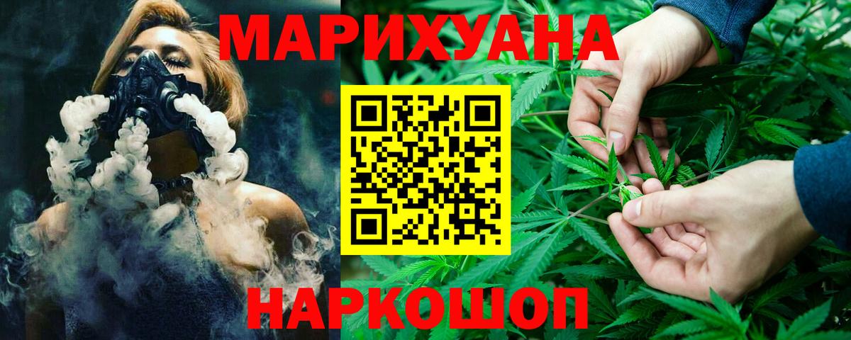 Каннабис Bruce Banner  Вход с VPN  Рубцовск  Каннабис сатива  Каннабис AK-47 